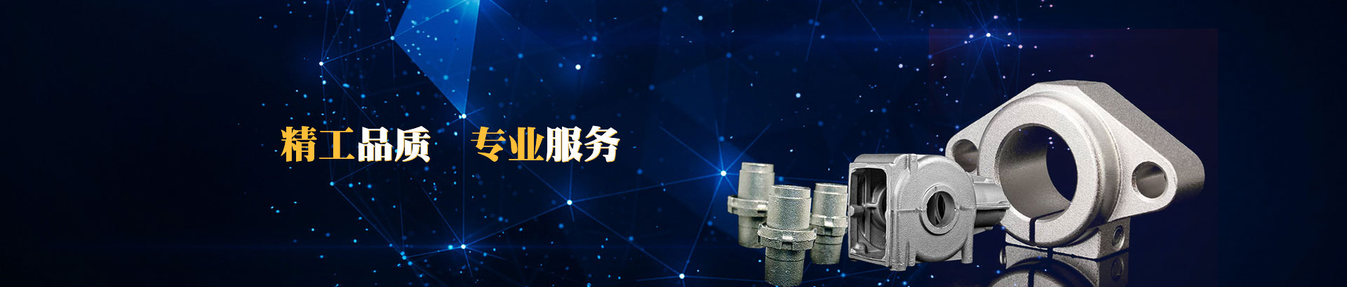 球墨鑄鐵